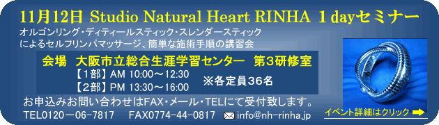 Studio Natural Heart RINHA@1dayZ~i[